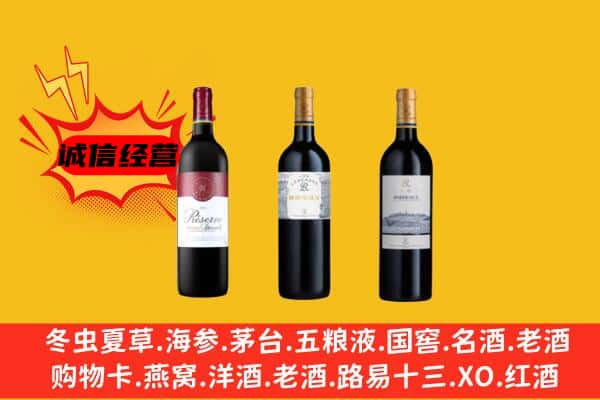 张家口市赤城上门回收拉菲价格