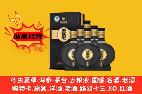 张家口市赤城上门回收习酒价格