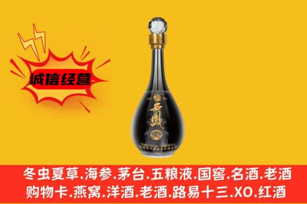 张家口市赤城上门回收西凤酒价格