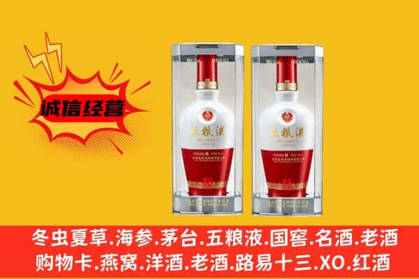 张家口市赤城上门回收五粮液1618价格