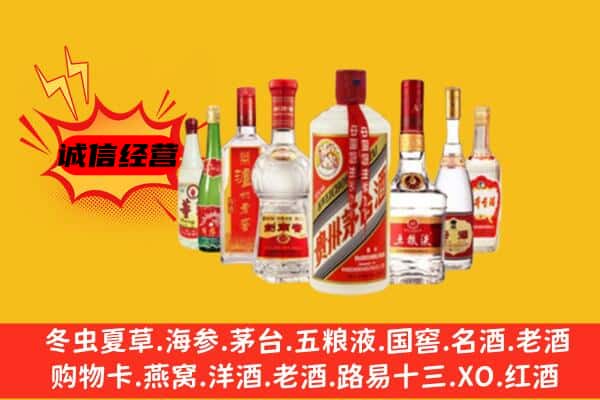 张家口市赤城回收老名酒