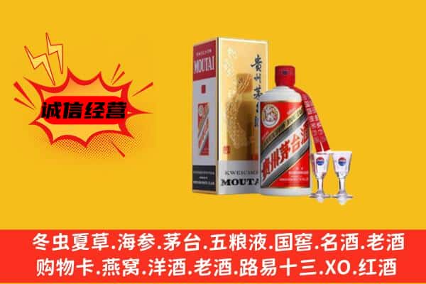 张家口市赤城回收贵州茅台酒