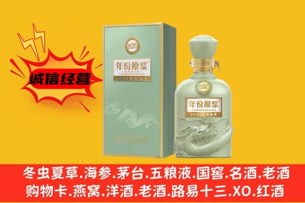 张家口市赤城上门回收古井贡酒价格