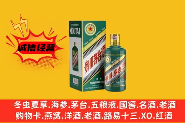 张家口市赤城回收生肖茅台酒