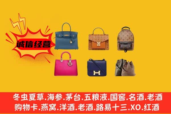 张家口市赤城回收名包