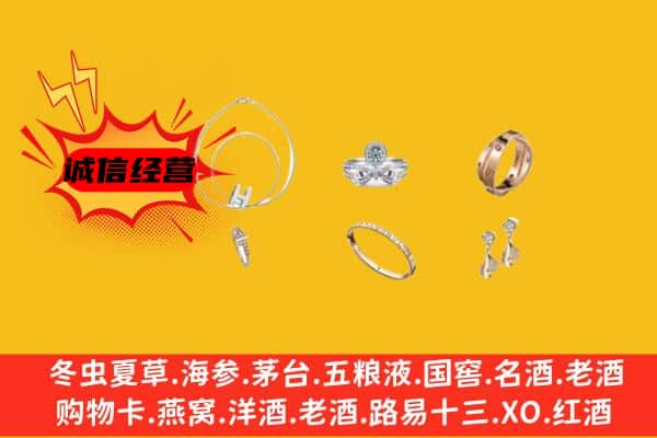 张家口市赤城回收首饰